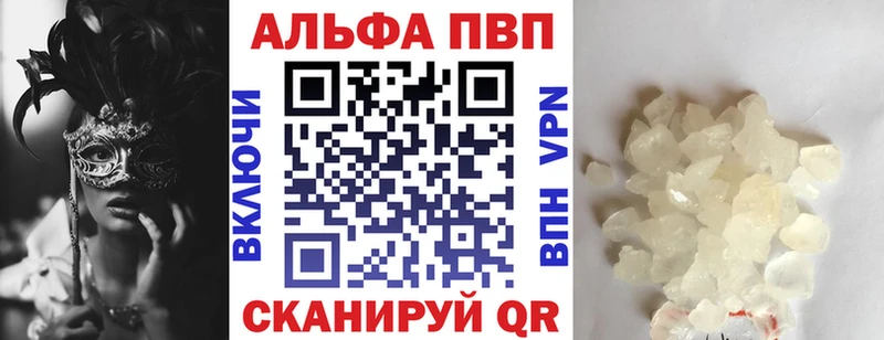 как найти закладки  Ангарск  площадка формула  A PVP VHQ 