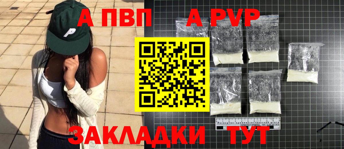 А ПВП крисы CK  Alpha-PVP крисы CK  Вход с VPN  Альфа ПВП Соль  Ангарск 