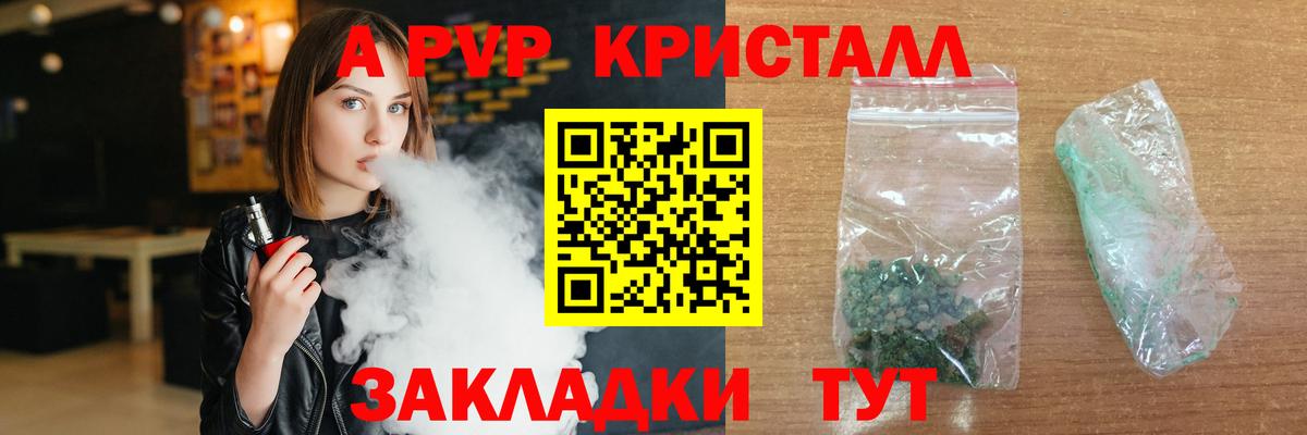 A PVP СК Ангарск