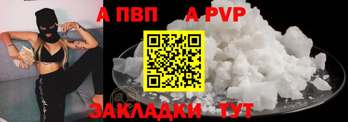 Alpha PVP кристаллы Ангарск