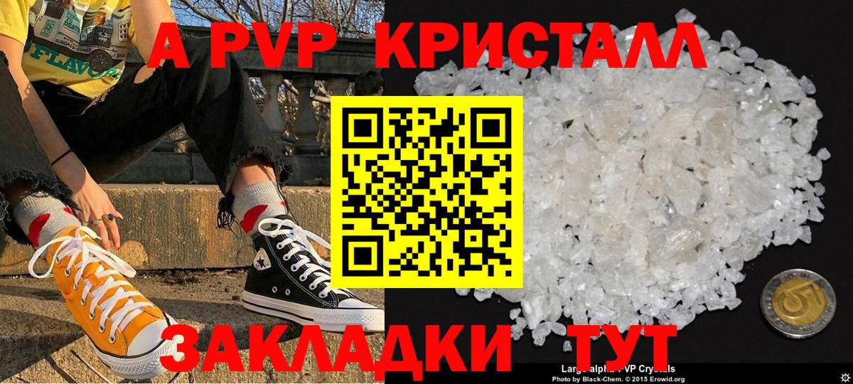 Alpha PVP кристаллы  A-PVP крисы CK  Альфа ПВП кристаллы  Вход с VPN  A PVP  Ангарск 