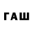 БУТИРАТ Butirat Hawco Taco