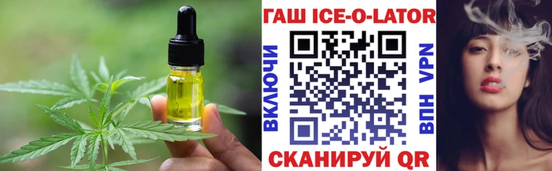 Печенье с ТГК марихуана  Ангарск 