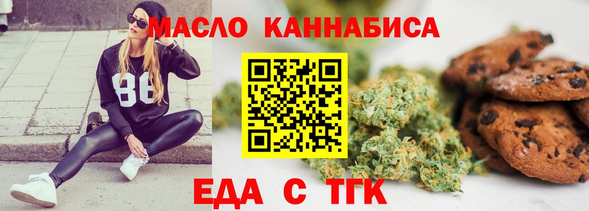Canna-Cookies марихуана Ангарск