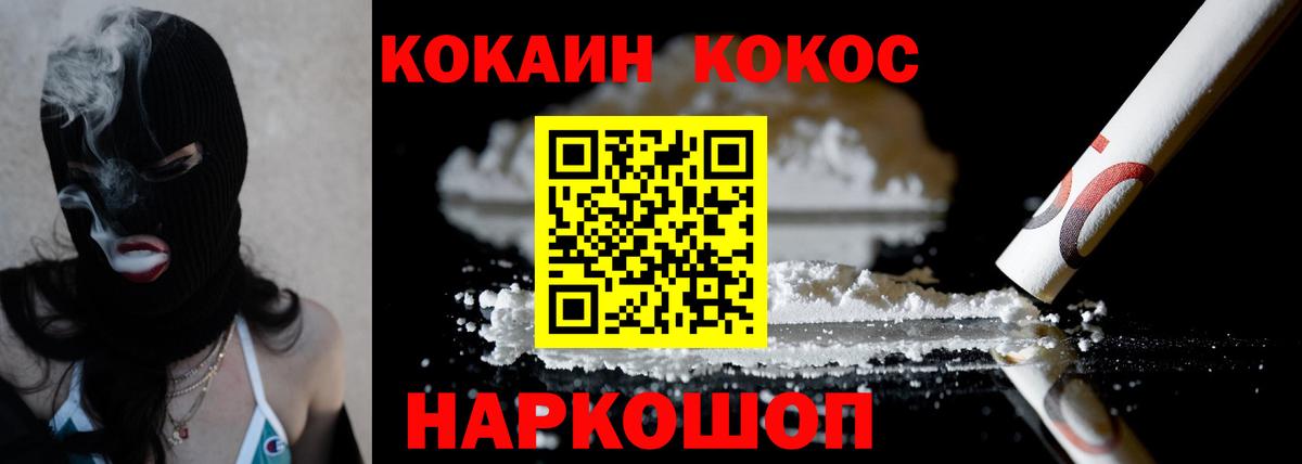 сколько стоит  Вход с VPN  Ангарск  Кокаин Колумбийский 
