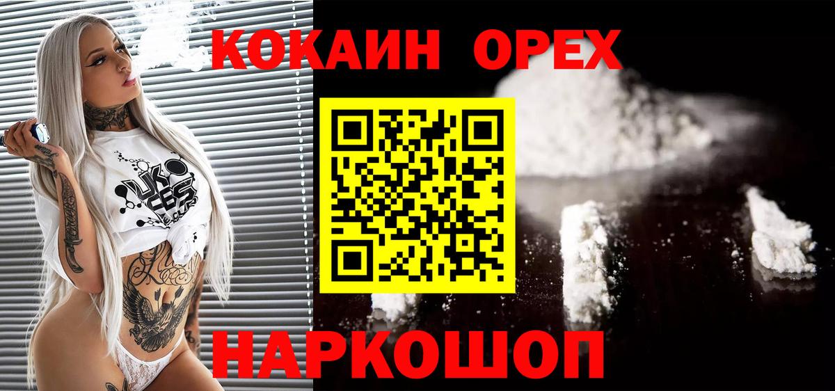 хочу наркоту  Cocaine Эквадор  Ангарск  Кокаин FishScale  КОКАИН 