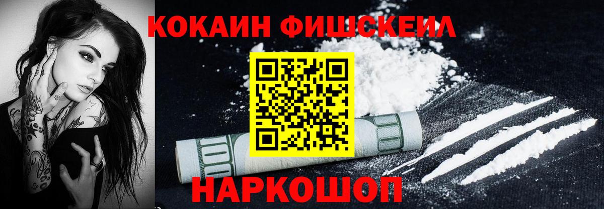 Cocaine Эквадор Ангарск