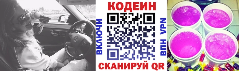 Codein напиток Lean (лин)  blacksprut ТОР  Ангарск 