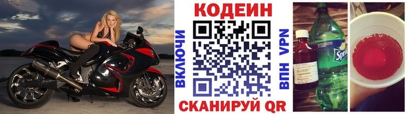 Кодеиновый сироп Lean Purple Drank Ангарск