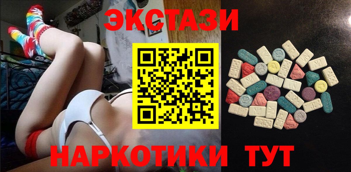 Ангарск  Ecstasy mix  ЭКСТАЗИ Дубай  Диски  Вход с VPN 
