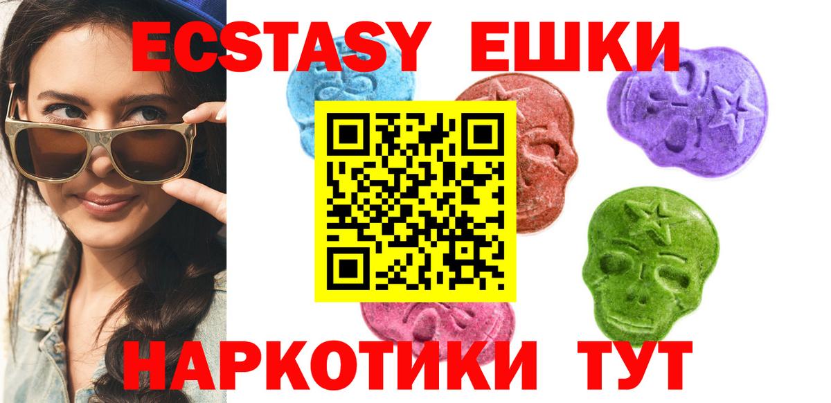 это официальный сайт  Ангарск  Ecstasy Punisher  Ecstasy louis Vuitton  Ecstasy 