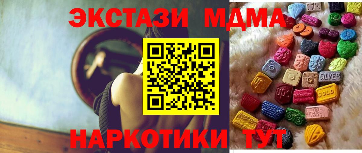 Ангарск  blacksprut сайт  Вход с VPN  Экстази  Ecstasy 250 мг  Экстази MDMA 