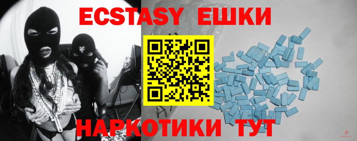 Экстази ешки Ангарск