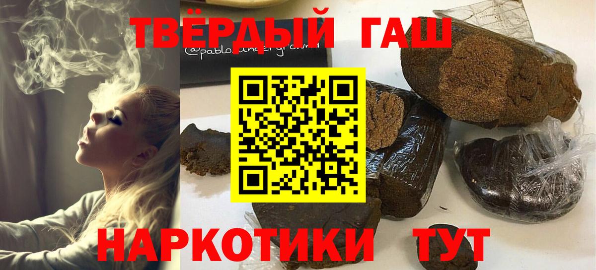 Гашиш VHQ  хочу   Вход с VPN  Ангарск  Гашиш VHQ 