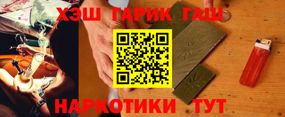 ГАШИШ hashish Ангарск