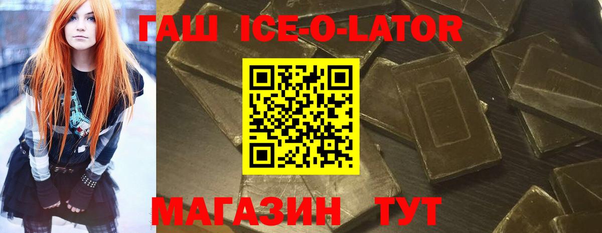 Ангарск  ГАШИШ хэш  ГАШИШ Cannabis  Вход с VPN 