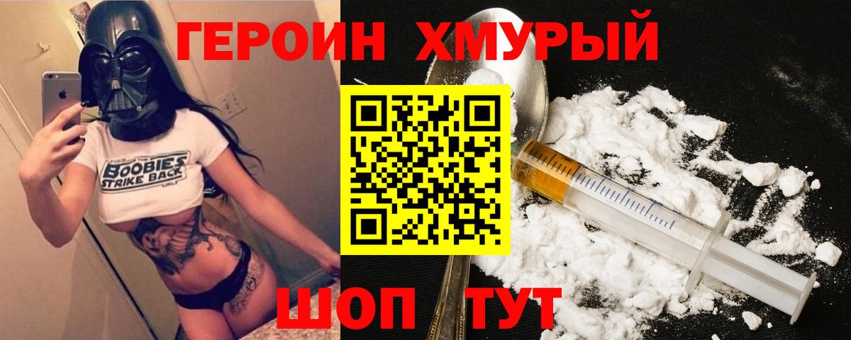 Героин Афган Ангарск