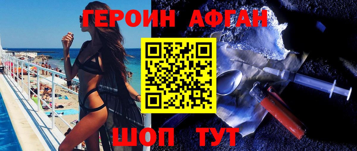 Героин  Вход с VPN  Ангарск  Героин белый 