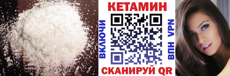 Кетамин ketamine Ангарск