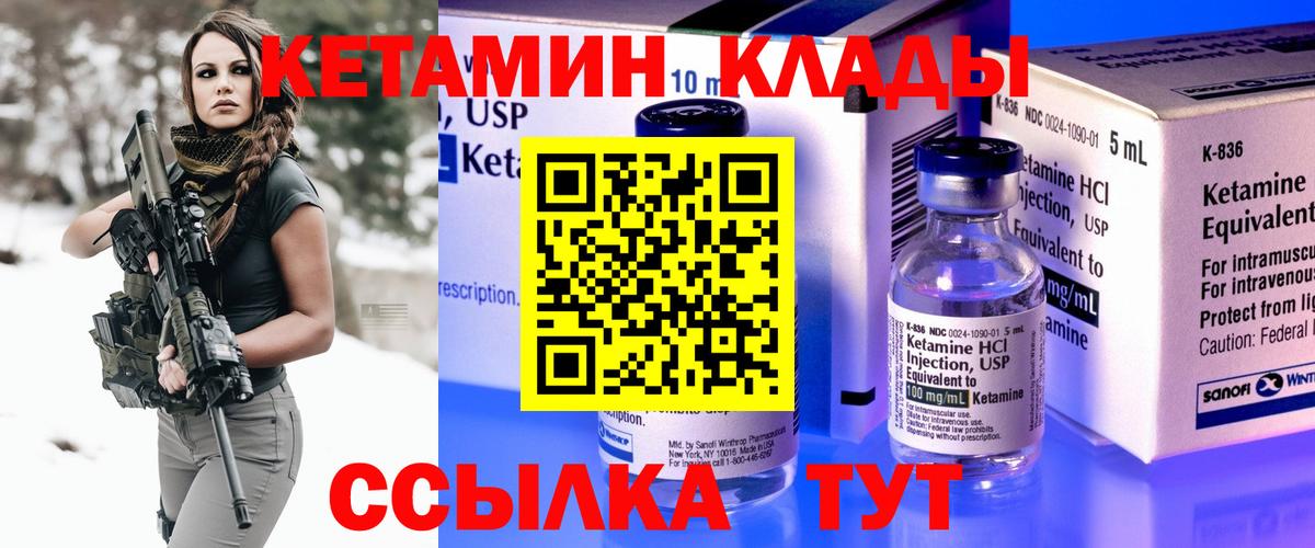 Кетамин VHQ  это наркотические препараты  Ангарск  Вход с VPN 