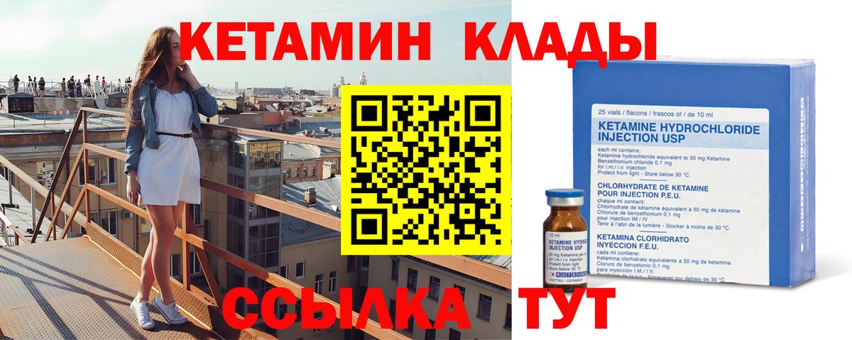 KRAKEN как войти  Ангарск  Кетамин ketamine  КЕТАМИН ketamine 