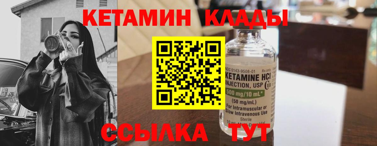Ангарск  Кетамин VHQ  Вход с VPN 