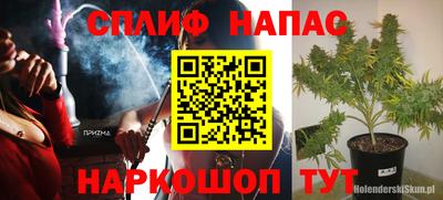 каннабис Абинск