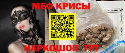крисы Абакан