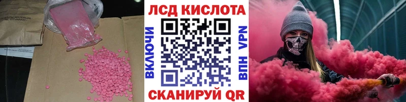 ЛСД экстази ecstasy  как найти закладки  Ангарск 