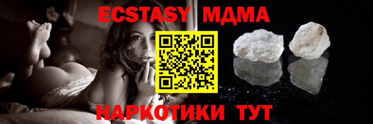 МДМА VHQ  МДМА Molly  Вход с VPN  Ангарск 