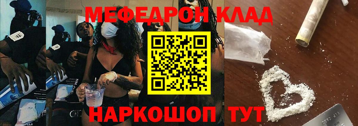 Меф мука  МЯУ-МЯУ 4 MMC  Ангарск 