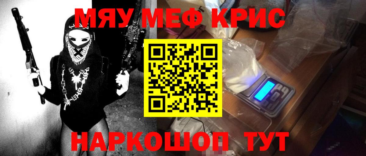 Меф мука Ангарск
