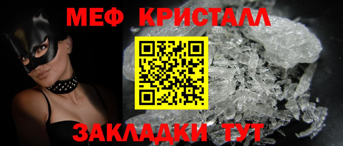 Ангарск  наркошоп  Меф  МЕФ кристаллы  Вход с VPN  Меф mephedrone 