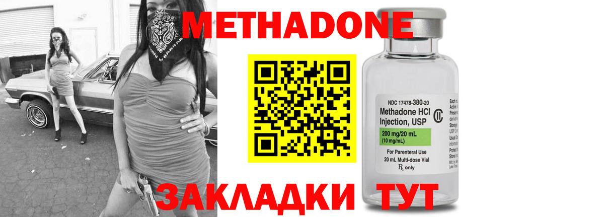 Меф Ангарск