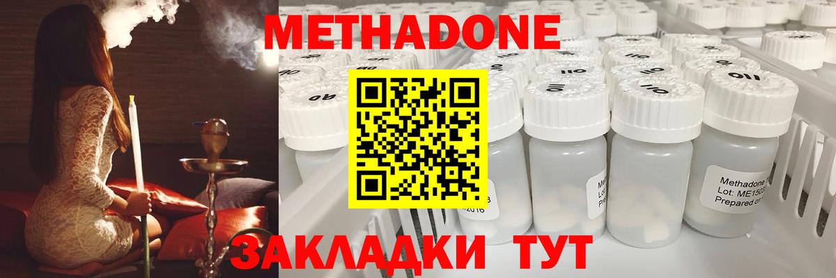 МЕТАДОН мёд  Метадон мёд  Ангарск  Вход с VPN 