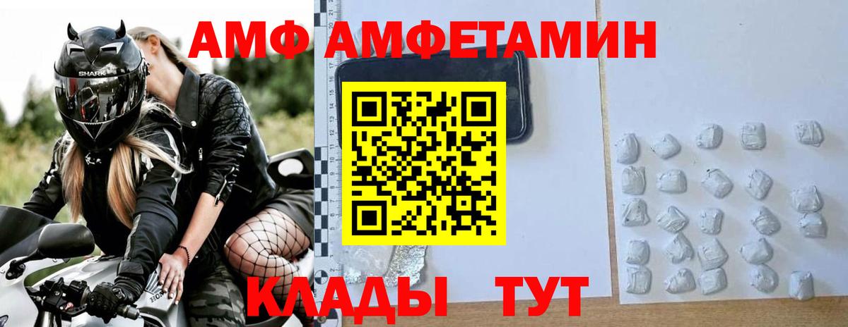 МЕТАМФЕТАМИН Methamphetamine Ангарск