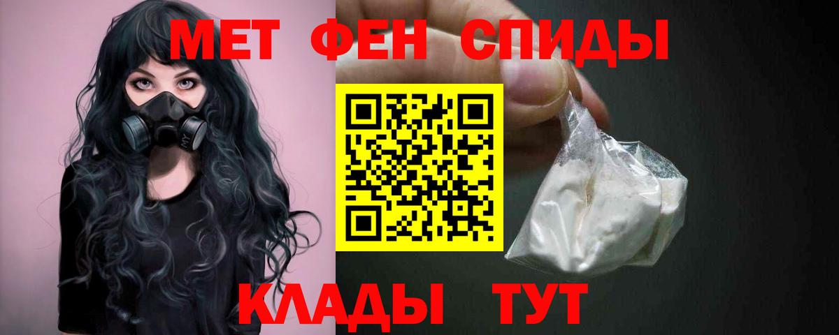 Ангарск  Первитин пудра  Метамфетамин  Вход с VPN 