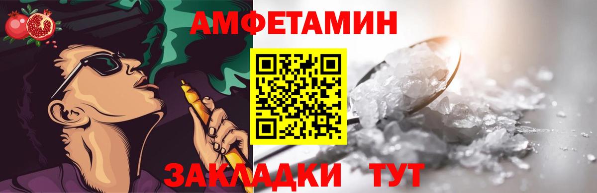 Первитин мет  Вход с VPN  Первитин мет  Ангарск 