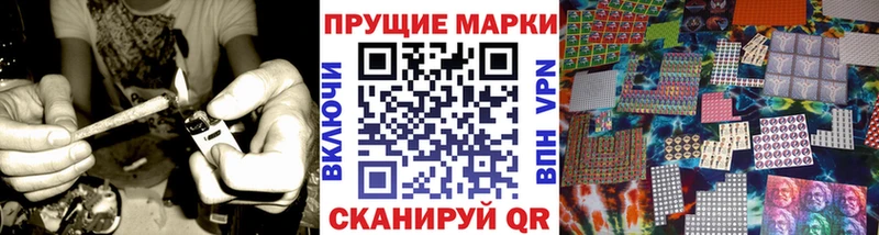 Наркотические марки 1500мкг  сайты даркнета наркотические препараты  Ангарск 