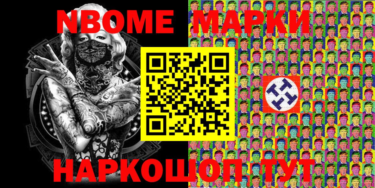 Марки N-bome 1,5мг  Ангарск  Марки N-bome 1,5мг 