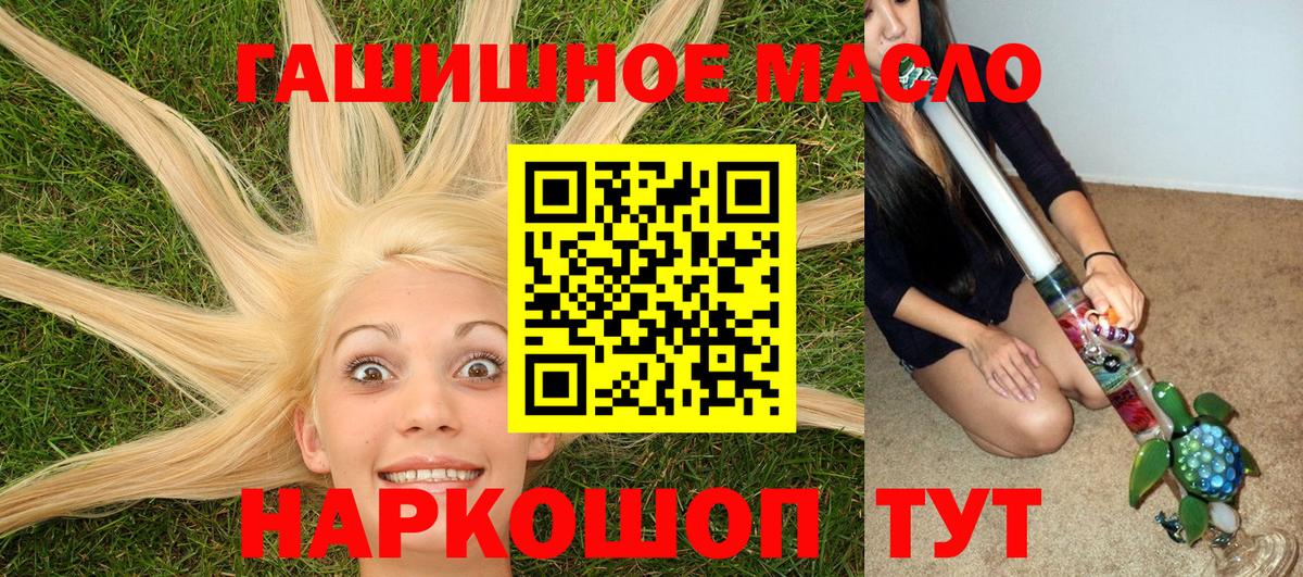 Ангарск  Дистиллят ТГК вейп  Дистиллят ТГК вейп с тгк  Вход с VPN 