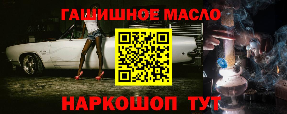 ТГК вейп Ангарск