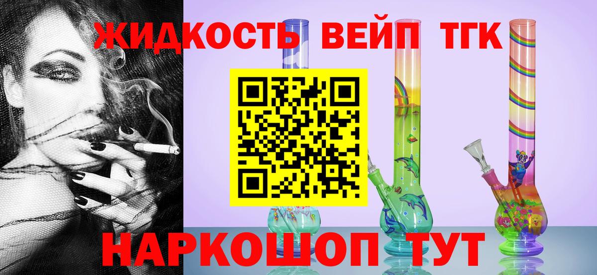 Дистиллят ТГК вейп с тгк  сколько стоит  ТГК Wax  Ангарск  Вход с VPN 