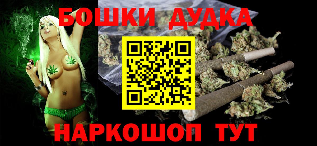 Ангарск  Каннабис THC 21%  Вход с VPN  Марихуана MAZAR 