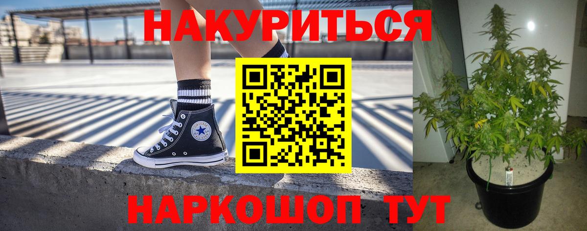 Каннабис White Widow Ангарск