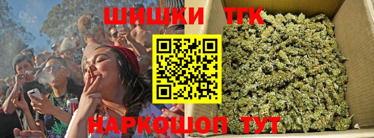 Бошки Шишки THC 21%  Марихуана VHQ  Марихуана SATIVA & INDICA  Ангарск 